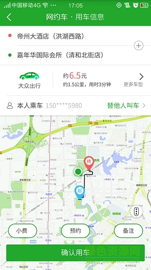 一步出行app v4.6.6 安卓版 1