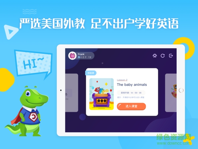 皮皮魚少兒英語pc版 v1.0 最新版 0