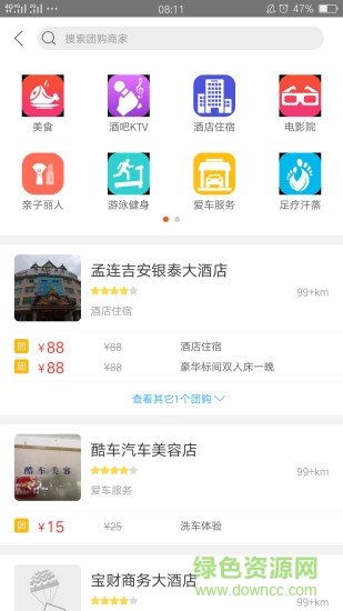 孟連同城手機版