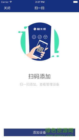 碧水源凈水器安卓版 碧水源凈水器app