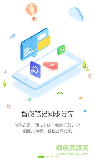 筆聲課堂app v4.9.1.0519.0 安卓版 0