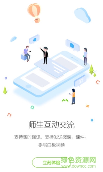 筆聲課堂app v4.9.1.0519.0 安卓版 3