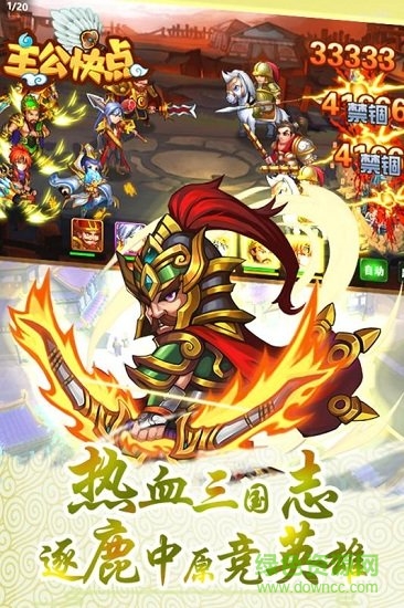 主公快點(diǎn)官居一品手游 v1.0.8 安卓版 0