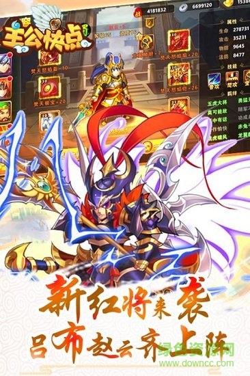 主公快點(diǎn)官居一品手機(jī)版下載