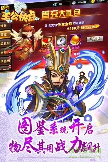 主公快點(diǎn)官居一品手游 v1.0.8 安卓版 3