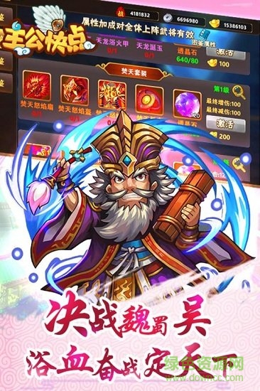 主公快點(diǎn)官居一品手游 v1.0.8 安卓版 4