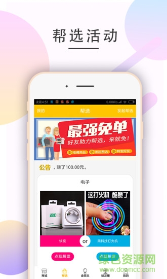 咕咕优品app 咕咕优品