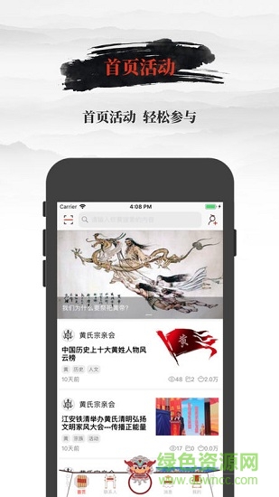 華親池安卓版下載