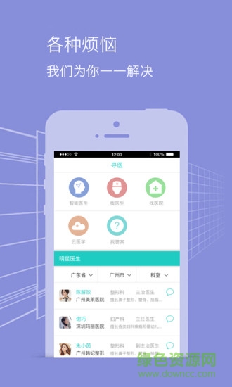 微尋 v2.1.1 安卓版 1