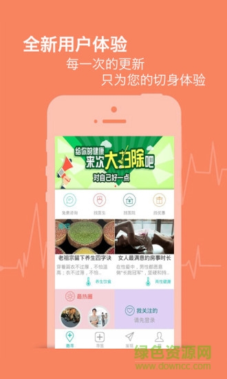 微尋 v2.1.1 安卓版 2