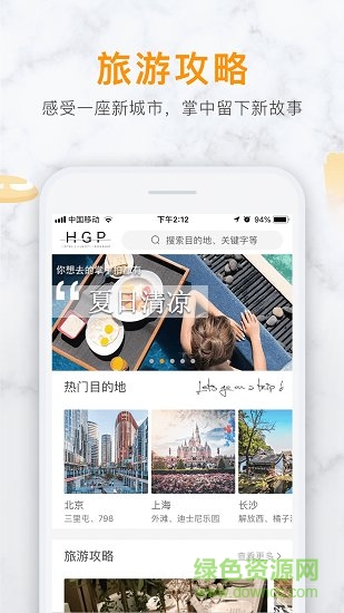 掌中拍旅行手機版 v1.3.2 安卓版 2