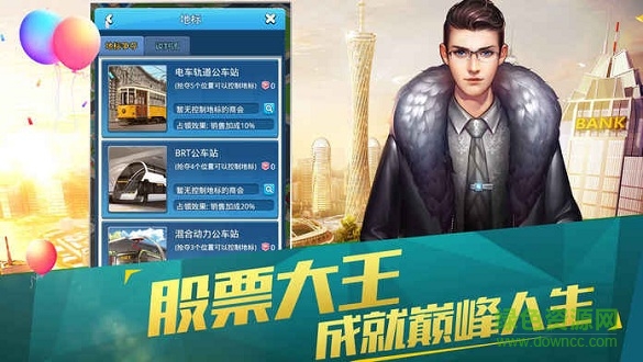 夢(mèng)想制作人手游 v1.0.23 安卓版 0