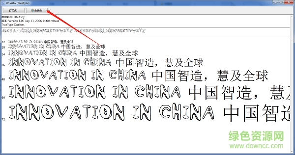 oh ashy手繪卡通3d立體字體