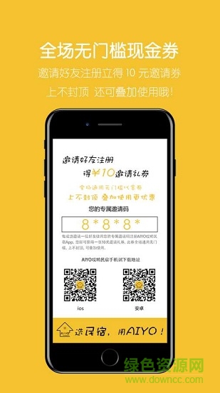 哎喲民宿 v1.0.0 安卓版 1