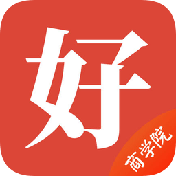 好人好股商學院新版app
