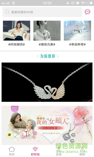 阿拉盯app 阿拉盯