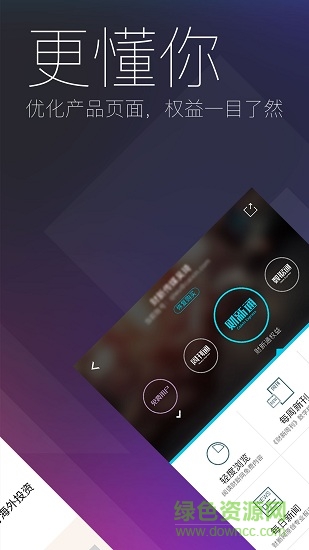 財新通 v5.5.6 安卓版 0