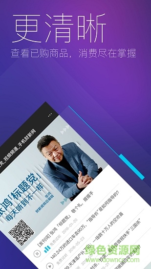 財新通 v5.5.6 安卓版 3