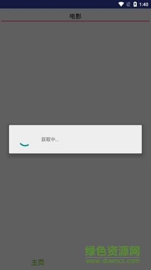 新心云盤最新版 v0.024 安卓版 0