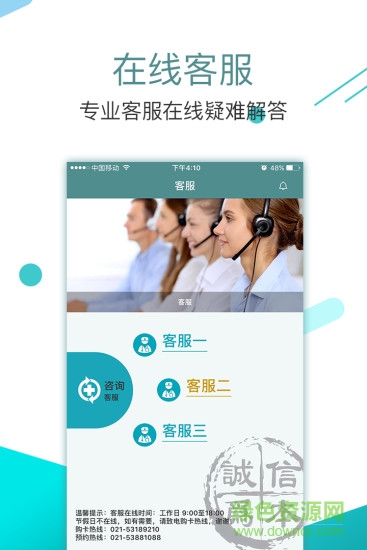 快醫(yī)通安卓版 快醫(yī)通手機(jī)版