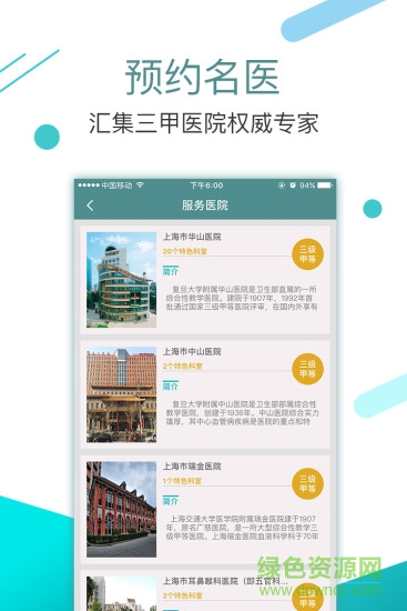 快醫(yī)通 v1.0.1 安卓版 2