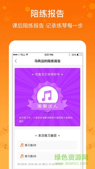 美悅陪練app