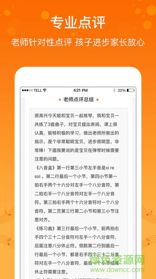 美悅陪練 v1.20.3 安卓版 2