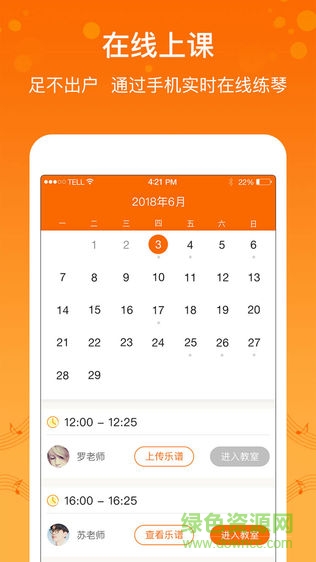 美悅陪練 v1.20.3 安卓版 3