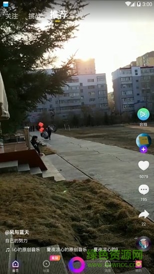 伙拍小視頻 v2.0.0 安卓版 1