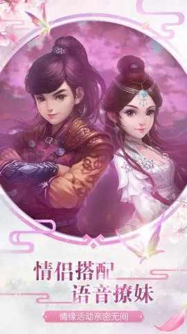 百战天下之斩仙 百战天下之斩仙手游