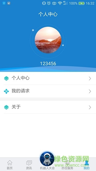 無限亦莊 v1.1.4 安卓版 1