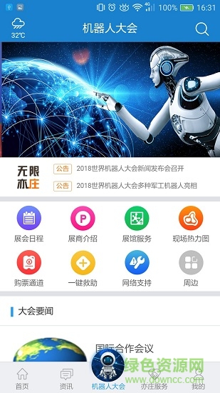 無限亦莊 無限亦莊app下載