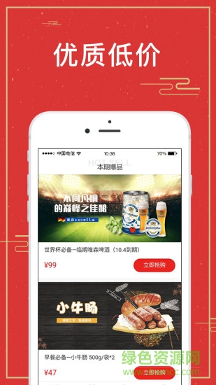 首采網(wǎng) v2.0.1 安卓版 1