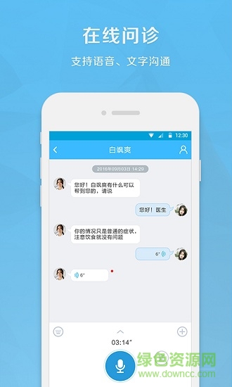 生命守護(hù)師手機(jī)最新版 v1.6.7 安卓版 0