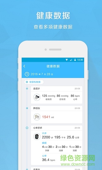 生命守護(hù)師手機(jī)最新版 v1.6.7 安卓版 1