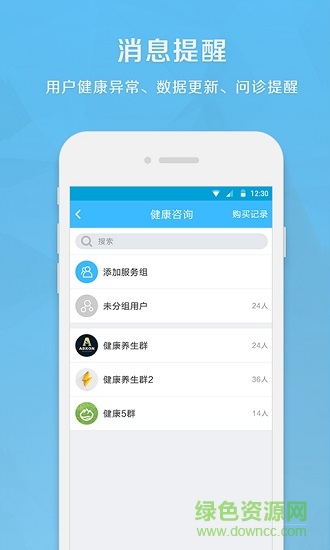 生命守護(hù)師手機(jī)最新版 v1.6.7 安卓版 3