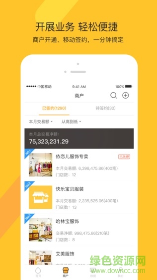 采寶聯(lián)盟 v1.2.2 安卓版 1