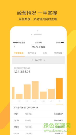 采寶聯(lián)盟安卓版