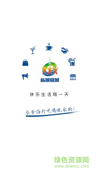 柘城同城手機版 v4.3.1 安卓版 0