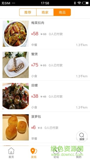 柘城同城手機版 v4.3.1 安卓版 3