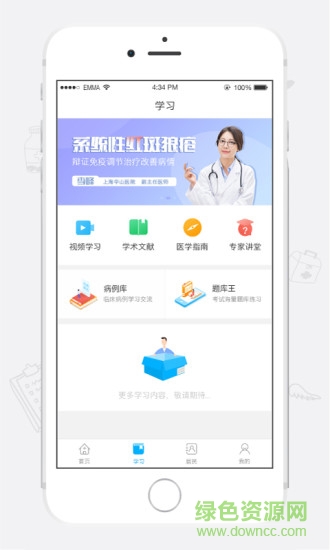 亿家医生 亿家医生安卓版下载