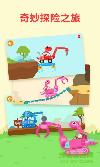 多多恐龍車游戲 v1.8.09安卓版 2
