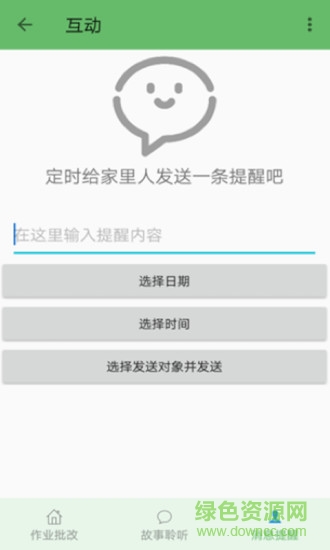 遠程e家安卓版 遠程e家app