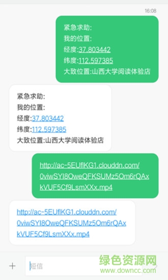 遠程e家 v1.0 安卓版 2