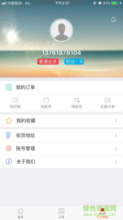 錦逍網(wǎng) v1.0.1 安卓版 0