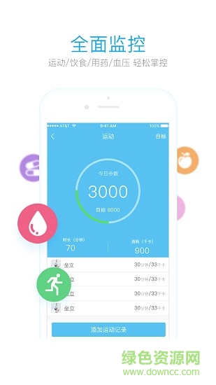 樂享健康app下載