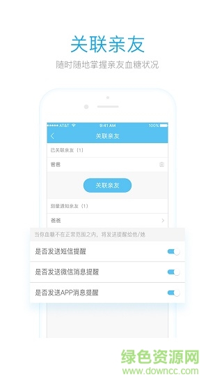 樂享健康手機版 v1.0.12 安卓版 0