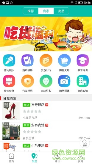 東至同城 v8.6.0 安卓版 1