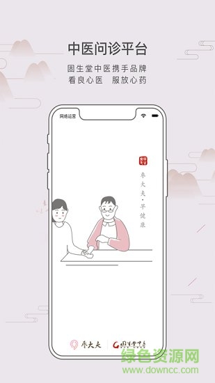 棗大夫app下載