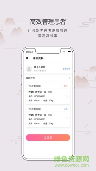 棗大夫手機(jī)版 v1.0.0 安卓版 3
